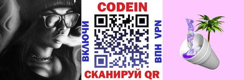 Кодеиновый сироп Lean напиток Lean (лин)  Купить где  Костомукша 