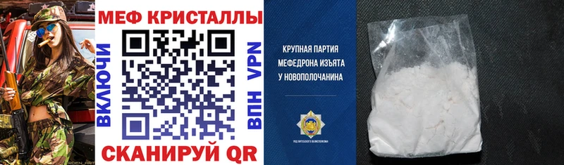 Мефедрон кристаллы  Костомукша 