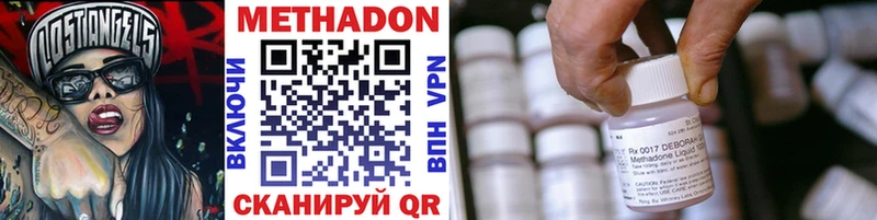 Купить где  Костомукша  МЕТАДОН кристалл 